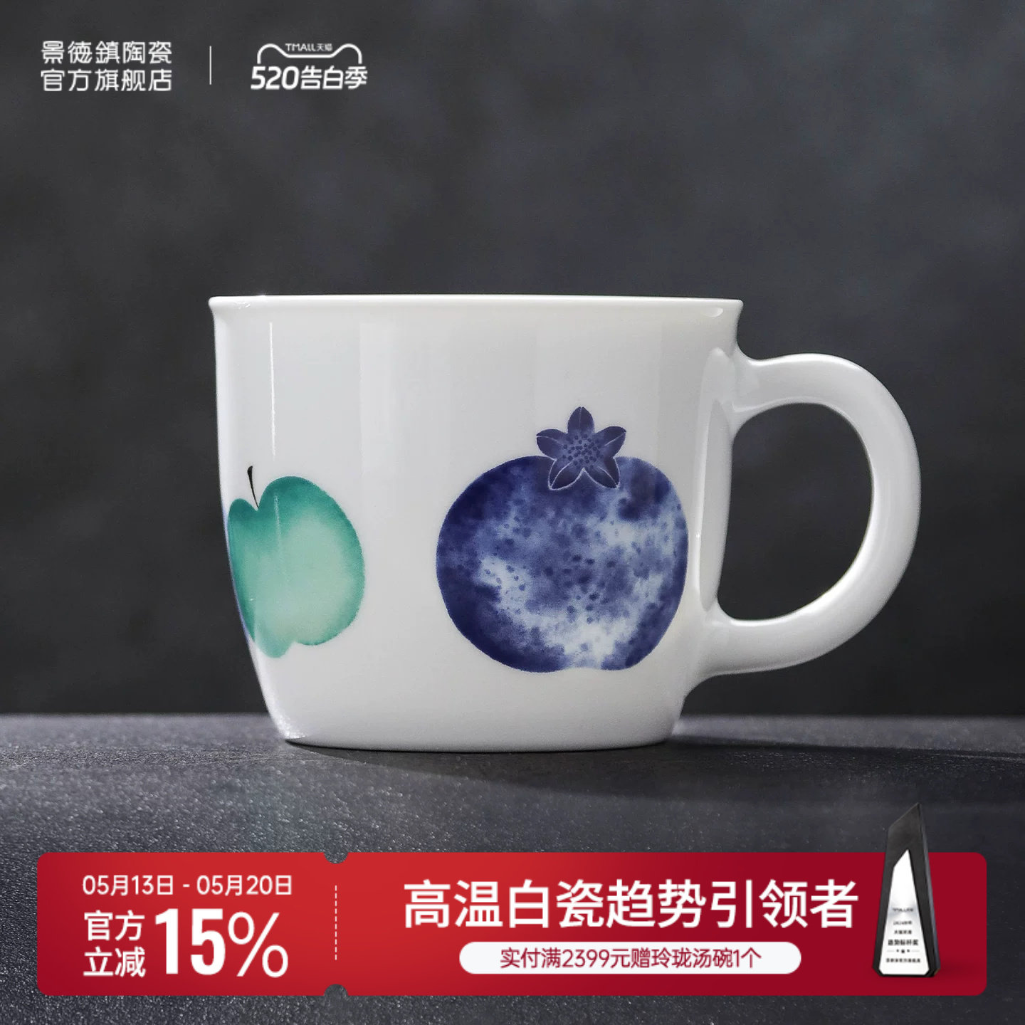 景德镇官方陶瓷水杯马克杯个人专用大容量杯子奶茶杯送礼生日礼物
