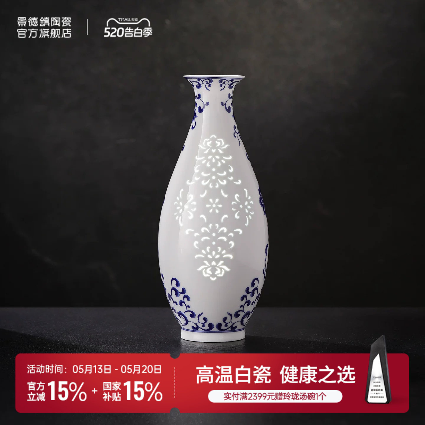 景德镇官方陶瓷青花玲珑镂雕花瓶新中式客厅玄关插花装饰摆件礼物