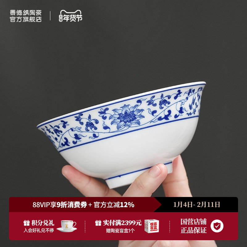 景德镇官方陶瓷无铅青花缠枝碗饭碗高温白瓷饭碗红叶国瓷乔迁礼物,餐饮具,碗,淘宝优惠券,粉丝福利购,淘宝优惠卷