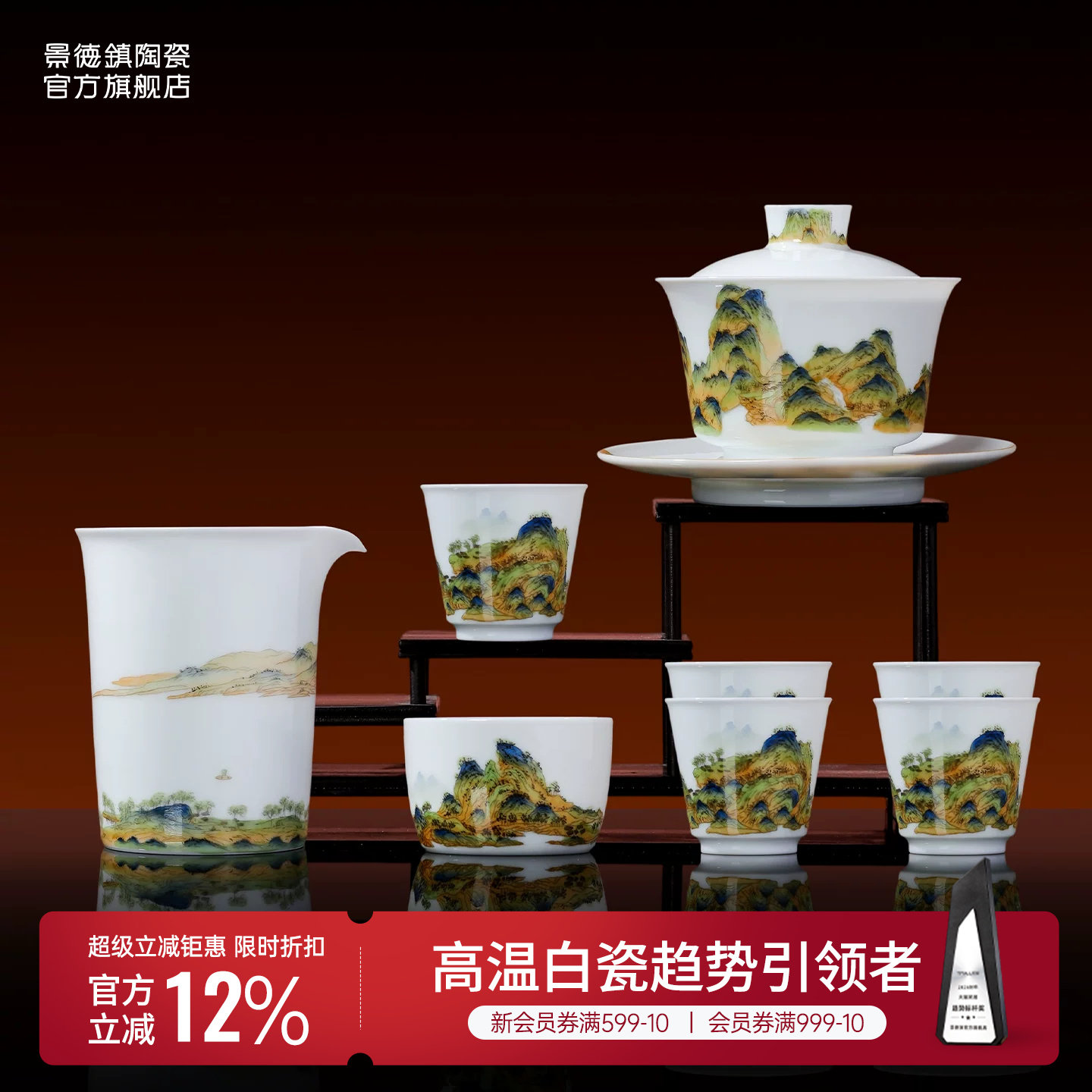 景德镇官方陶瓷千里江山功夫茶具套装家用公杯茶杯盖碗组合礼盒装