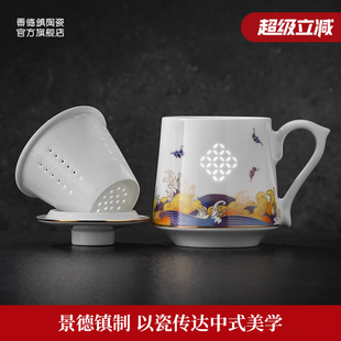 景德镇官方陶瓷马克杯描金玲珑马克杯高温白瓷带盖大容量生日礼物