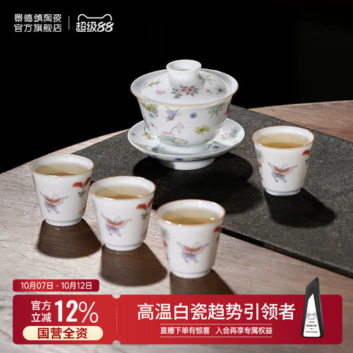 景德镇陶瓷百花功夫茶具色泽纯净