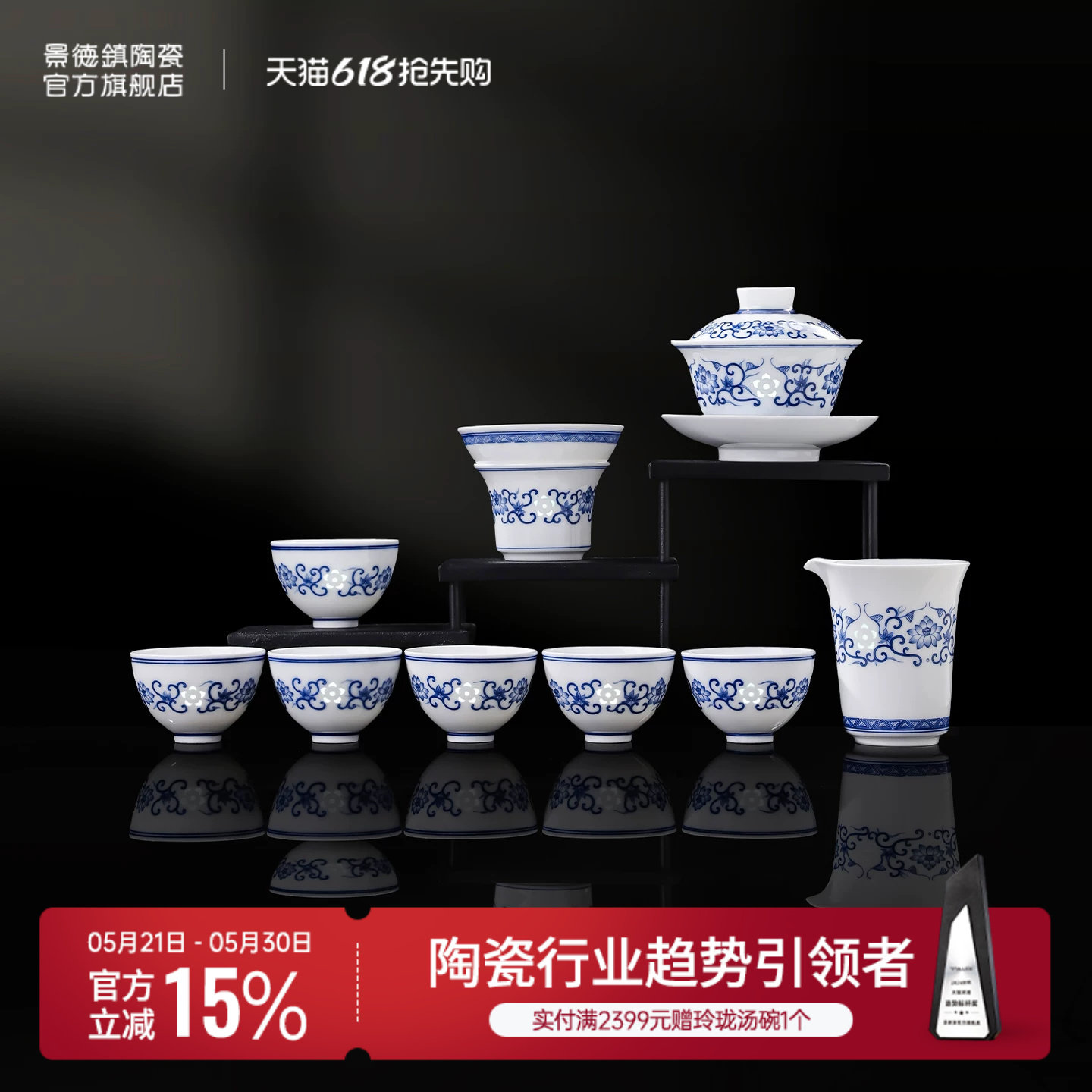 景德镇制官方釉下彩手绘玲珑茶具盖碗茶杯主人杯功夫茶具套装礼盒
