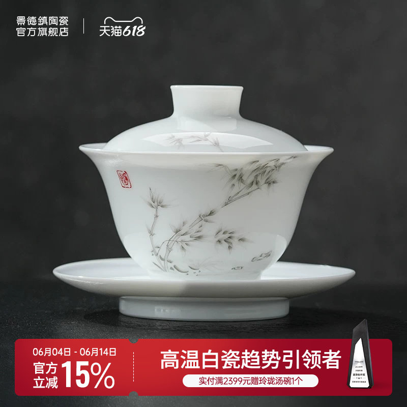 景德镇官方陶瓷中式手绘茶具泡茶专用三才盖碗单个高档个人专用