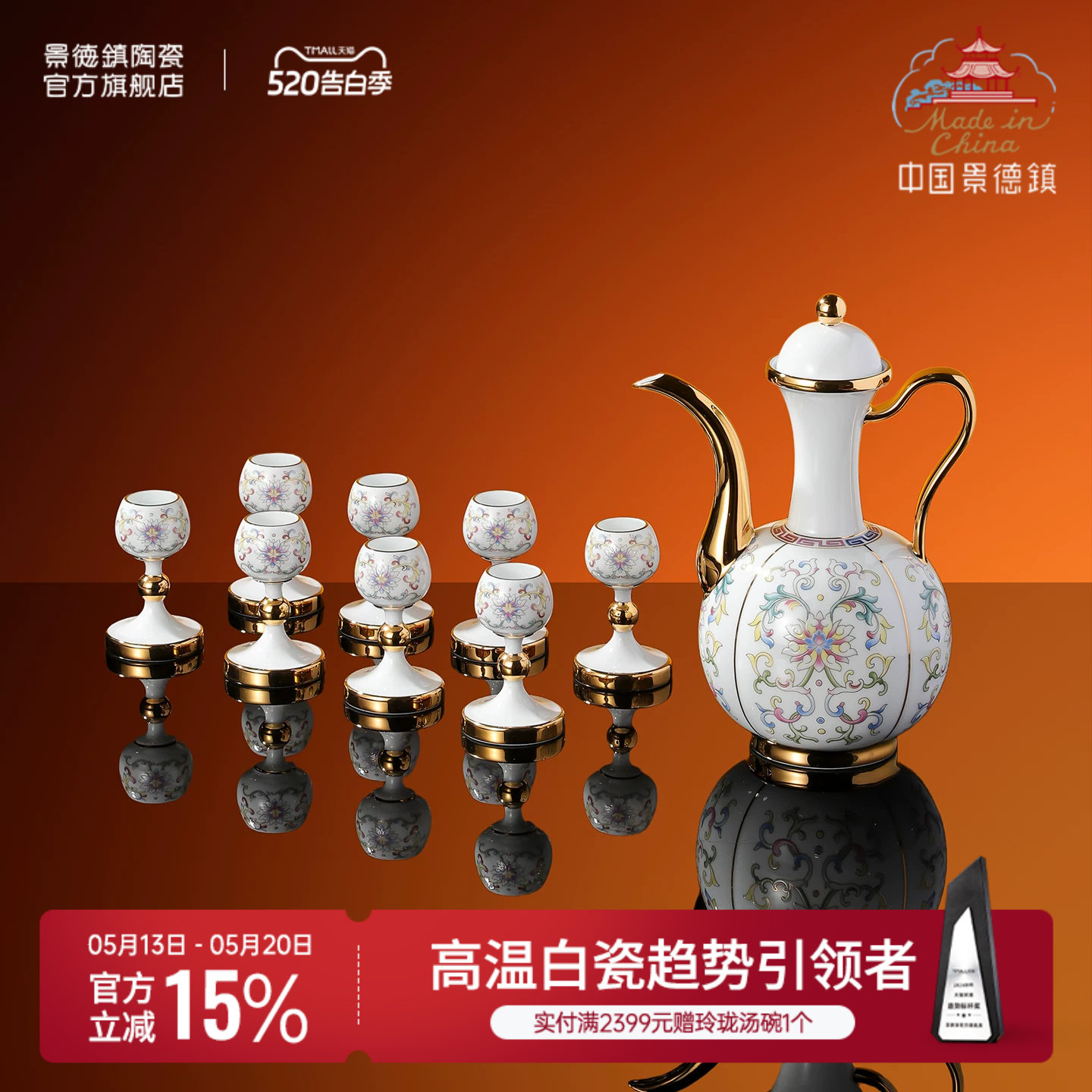 景德镇官方陶瓷酒具套装龙珠阁国瓷中式白酒杯酒壶高档礼盒送长辈