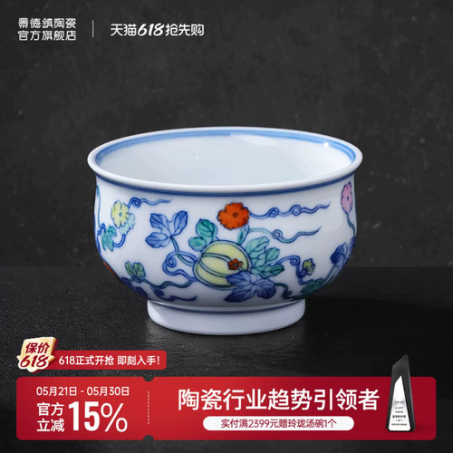 景德镇手绘青花斗彩茶杯