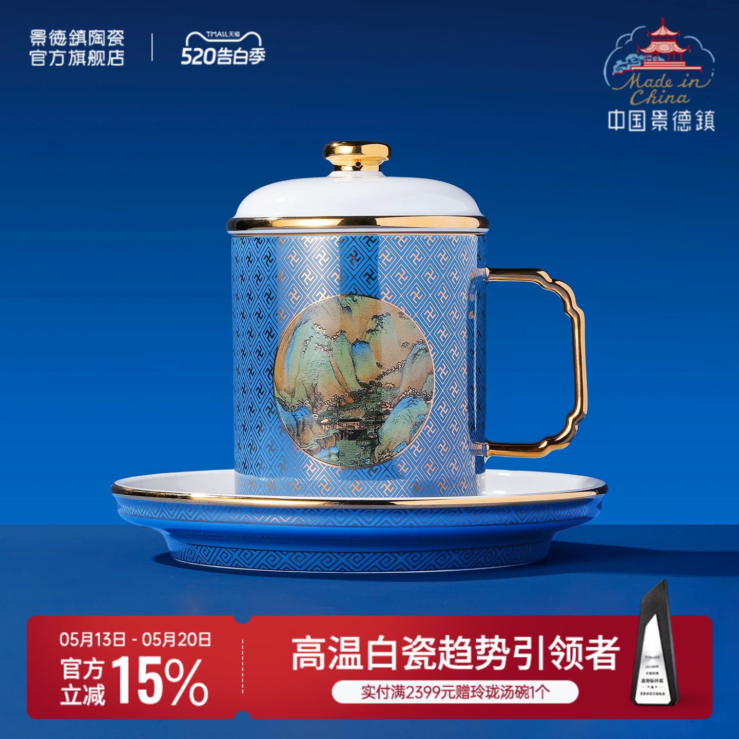 景德镇官方陶瓷水杯龙珠阁手工描金轻奢办公杯家用新款马克杯水杯