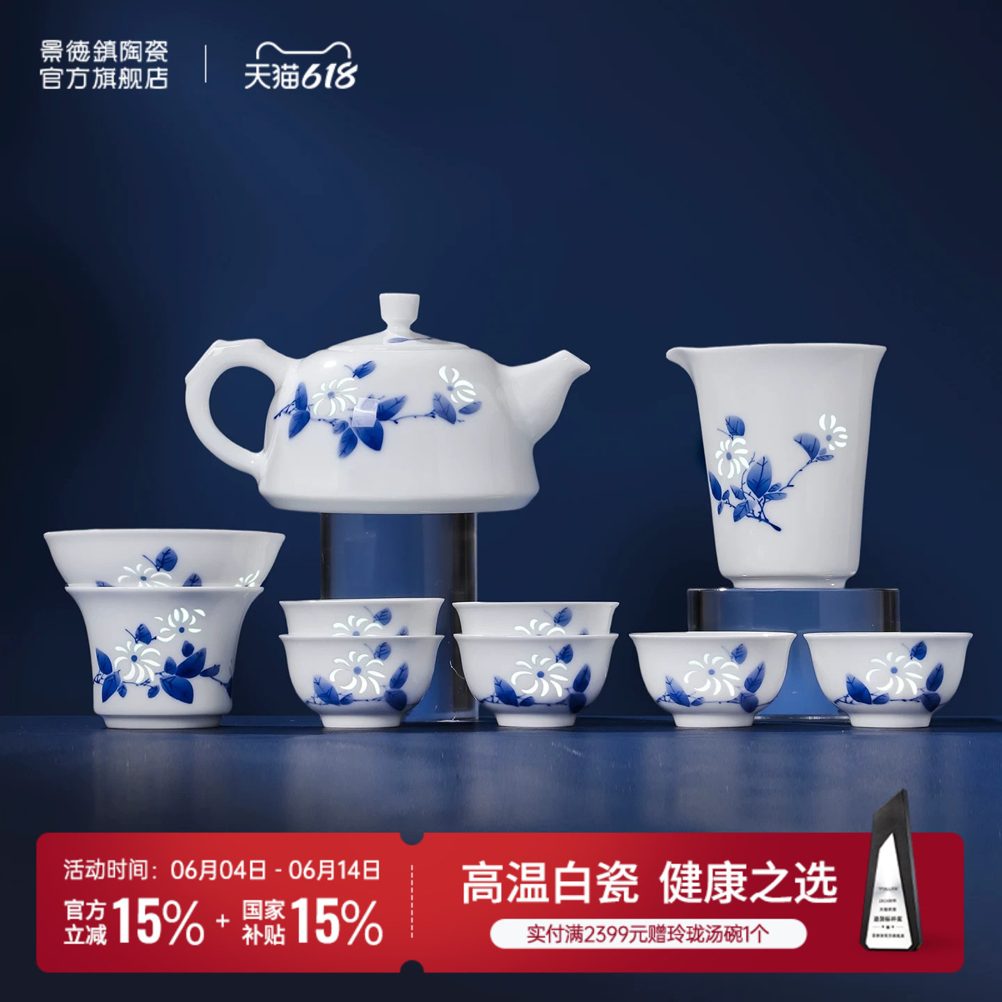 景德镇官方陶瓷青花玲珑功夫茶具套装轻奢高档茶具礼盒送长辈礼物