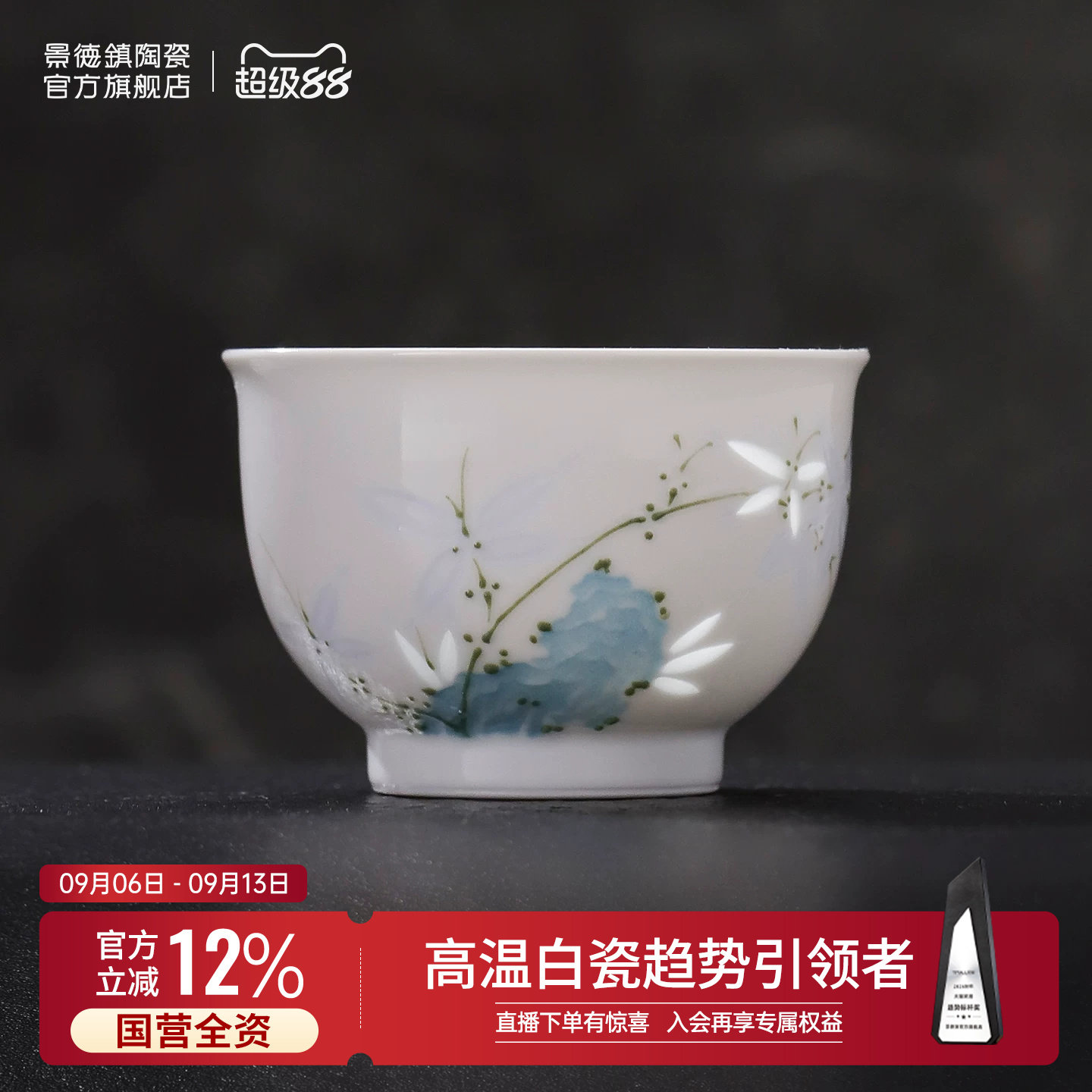 景德镇官方竹子主人杯图片