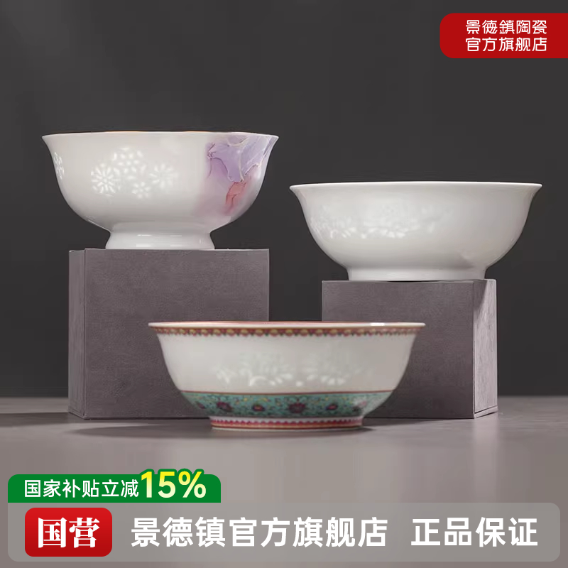景德镇官方陶瓷餐具单个白瓷散件