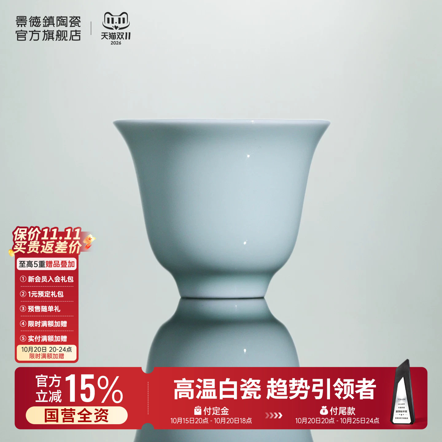 景德镇官方陶瓷高温影青茶杯家用单色釉泡茶杯高档品茗杯中式茶具
