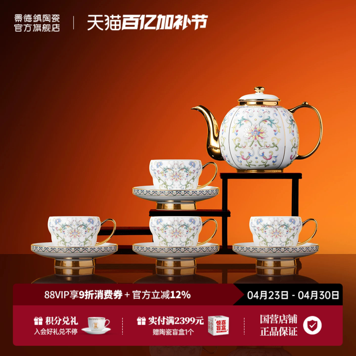 景德镇官方龙珠阁陶瓷茶具套装家用下午茶咖啡杯高档礼盒新婚送礼