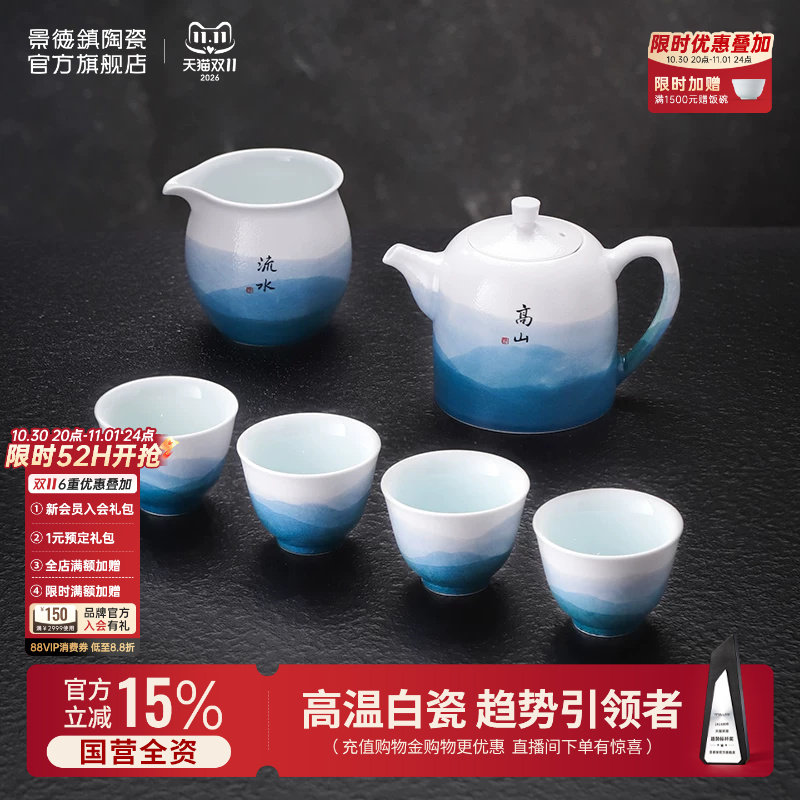 景德镇官方陶瓷功夫茶具套装家用高档茶壶品茗茶杯礼盒装送人礼物