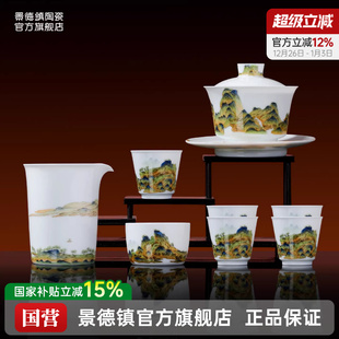 景德镇官方旗舰店陶瓷手绘千里江山茶具中式 三才盖碗单个泡茶碗