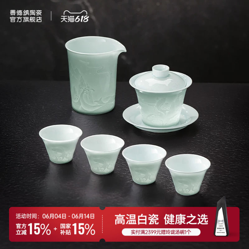 景德镇陶瓷影青白瓷浮雕山水三才盖碗茶具家用中式喝茶碗品茗套装