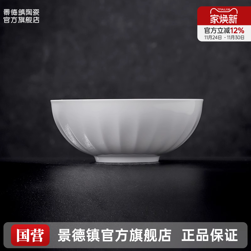 景德镇陶瓷高温煅烧纯色餐具套装