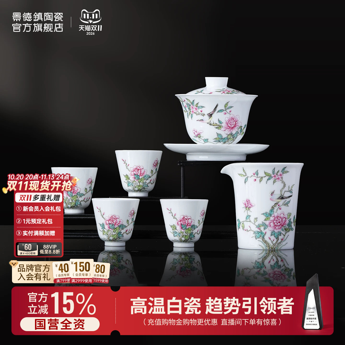 景德镇官方陶瓷茶具套装手绘粉彩三才盖碗家用泡茶碗喝茶杯送人礼