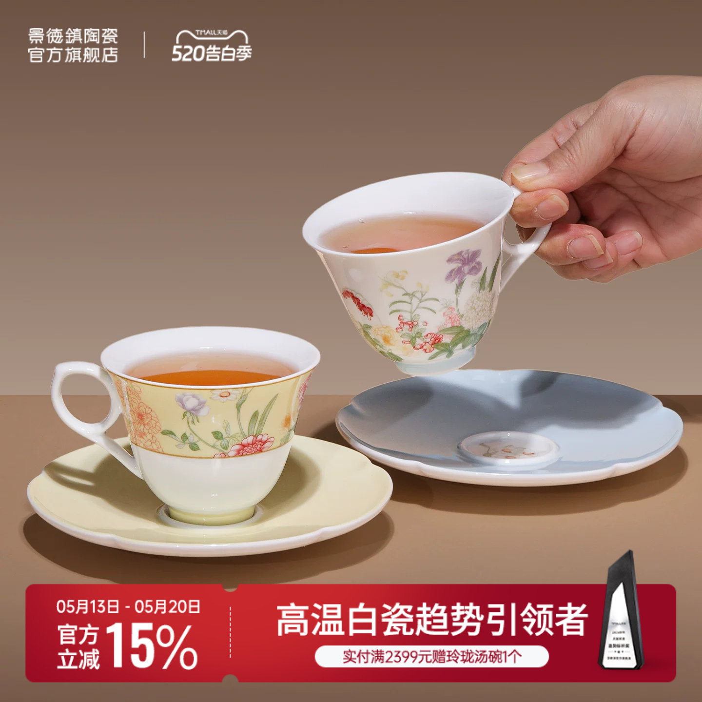 景德镇官方陶瓷红茶杯碟精致情侣对杯咖啡杯马克杯水杯高档礼盒装