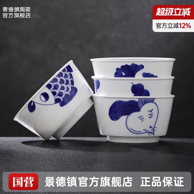 景德镇官方陶瓷釉下手绘饭碗