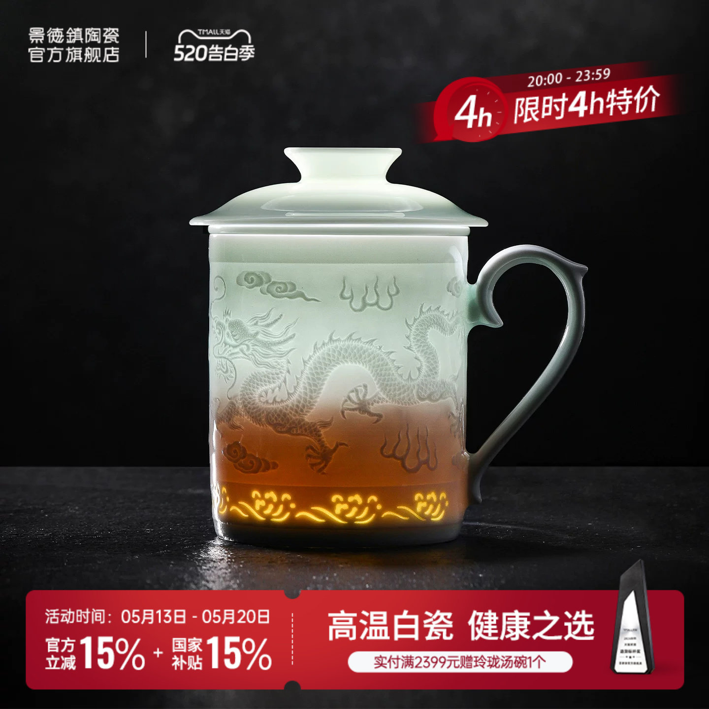 景德镇官方陶瓷办公杯马克杯玲珑茶杯家用水杯高档礼盒装杯子礼物
