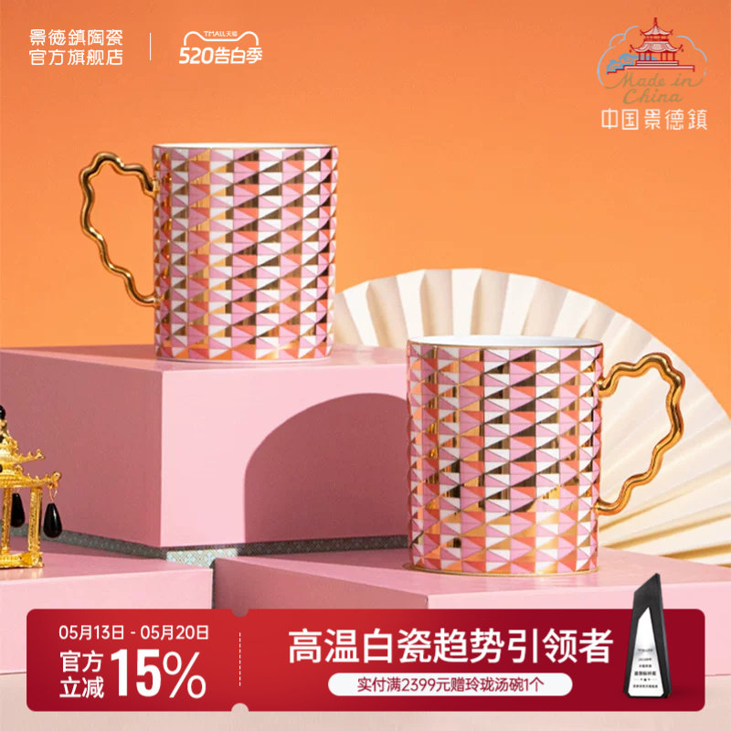 景德镇官方陶瓷描金水杯龙珠阁马克杯大容量高颜值杯子高端礼物