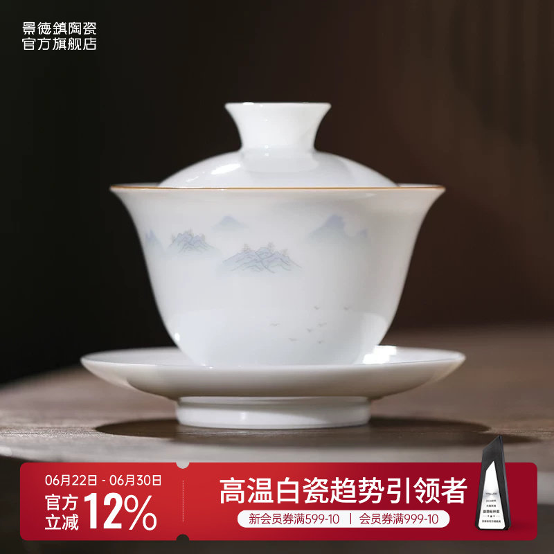 景德镇官方陶瓷三才盖碗家用中式专用功夫茶具高档新款泡茶杯礼盒