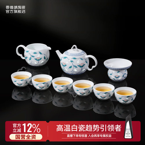 景德镇玲珑雕刻陶瓷茶具礼盒装