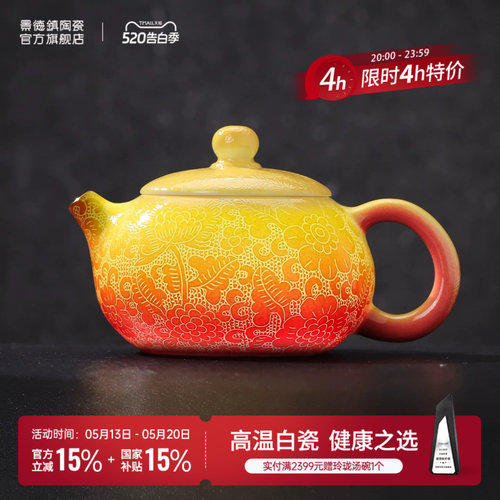 景德镇官方陶瓷双色扒花壶