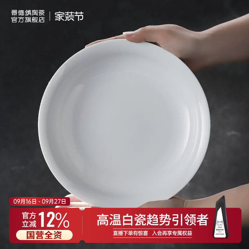 景德镇陶瓷高温煅烧纯色餐具套装图片