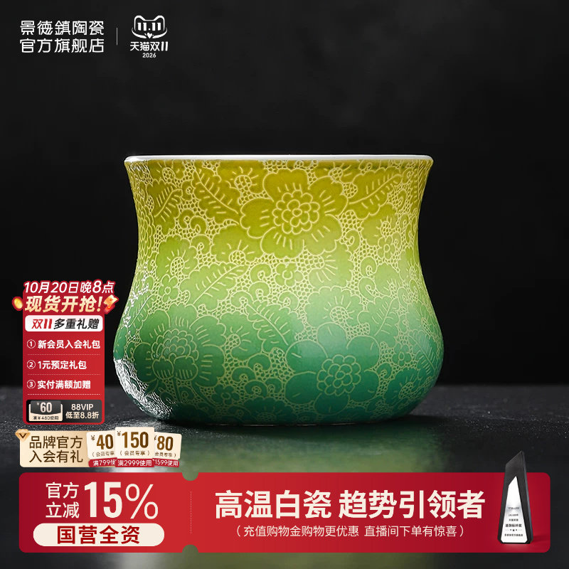 景德镇官方陶瓷手工扒花茶杯专用主人杯高档茶具品茗杯送人礼盒装