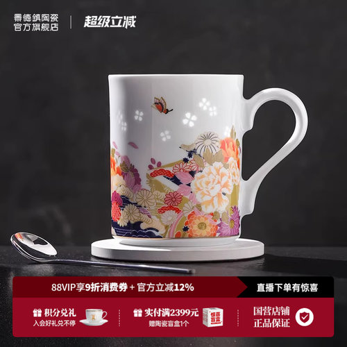 景德镇官方陶瓷办公室可爱马克杯