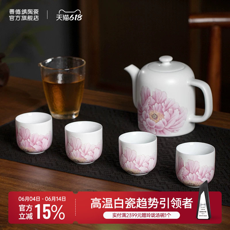 景德镇官方陶瓷中式功夫茶具套装高档茶壶茶杯精美礼盒装送人礼物