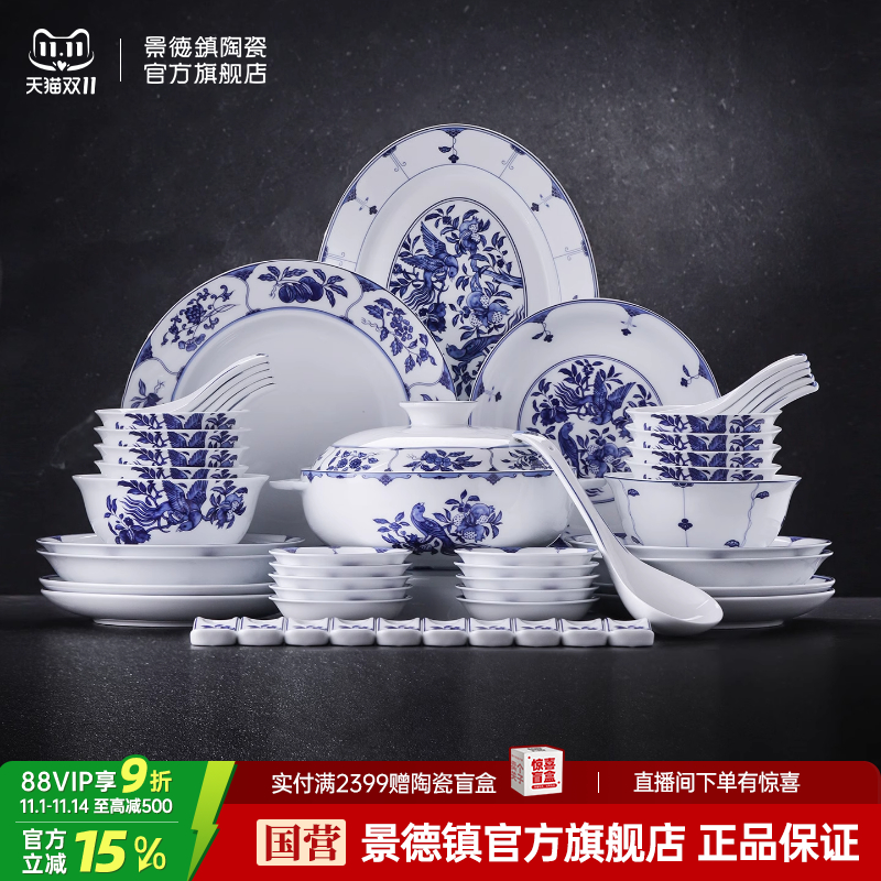 景德镇官方陶瓷无铅青花绶带鸟饭碗餐具单碗高档轻奢高端2025新款