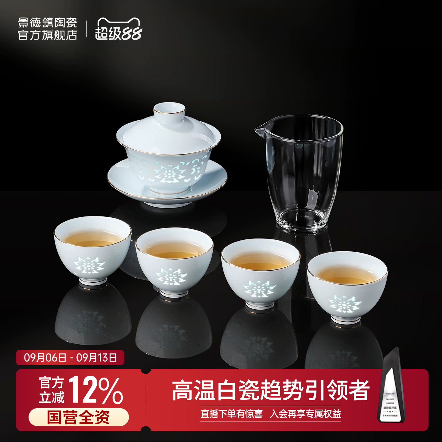 景德镇玲珑雕刻高温白瓷茶具套装图片