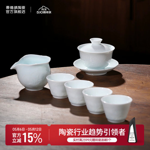 景德镇中式茶具高温制瓷健康安心