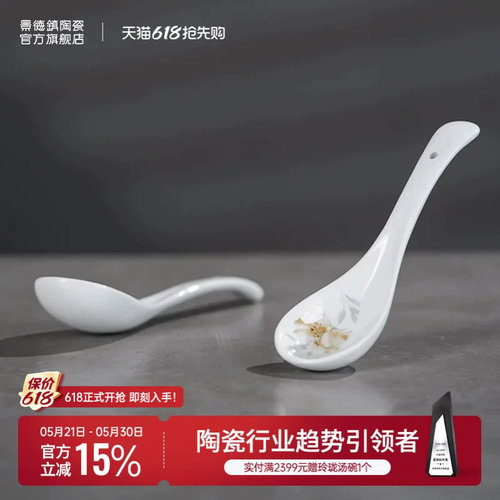景德镇陶瓷玲珑餐具散件小号饭勺