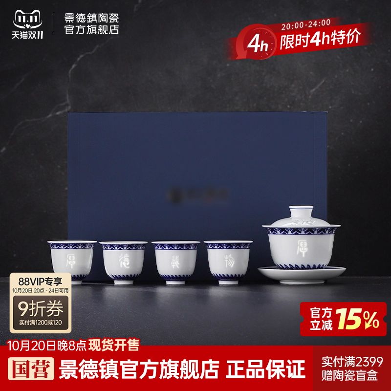 景德镇手绘青花玲珑三才茶杯套装