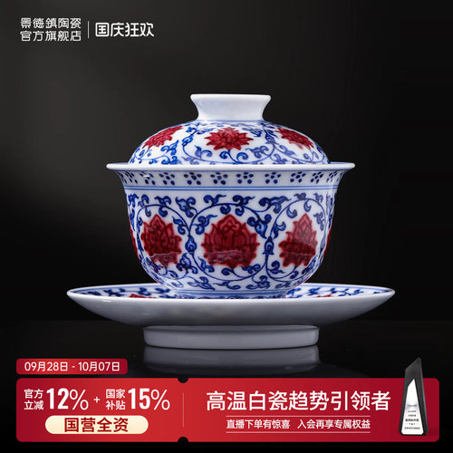 青花釉里红手绘三才盖碗