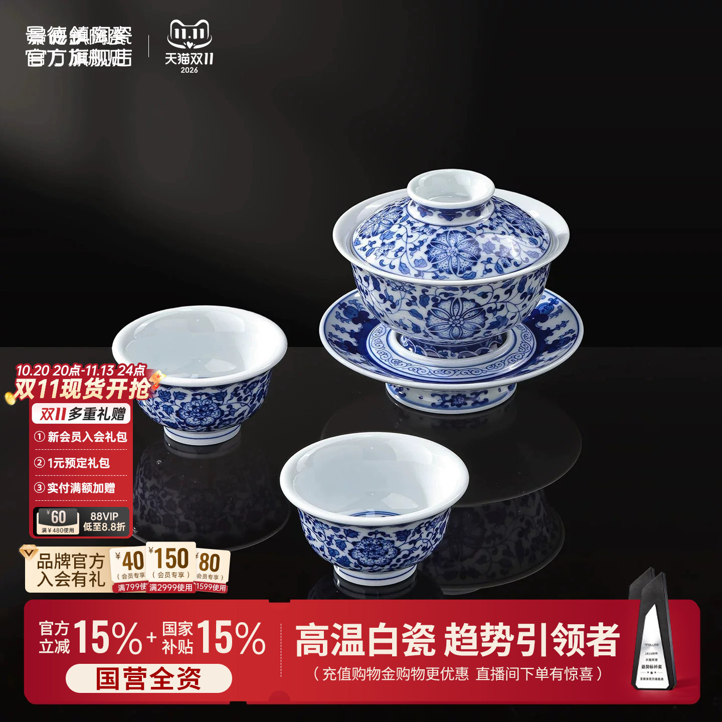 景德镇官方陶瓷手绘青花三才盖碗茶杯套装功夫茶具泡茶送礼礼盒装
