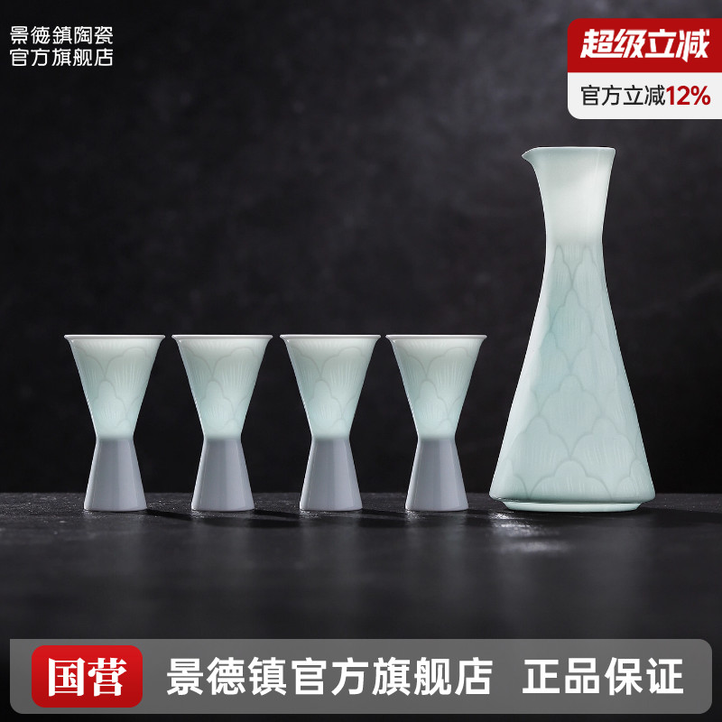 景德镇官方陶瓷白酒酒具套装高级家用分酒器中式礼盒装送人礼物