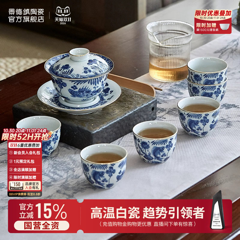景德镇官方陶瓷高温青花茶具套装中式家用泡茶专用盖碗品茗杯送礼
