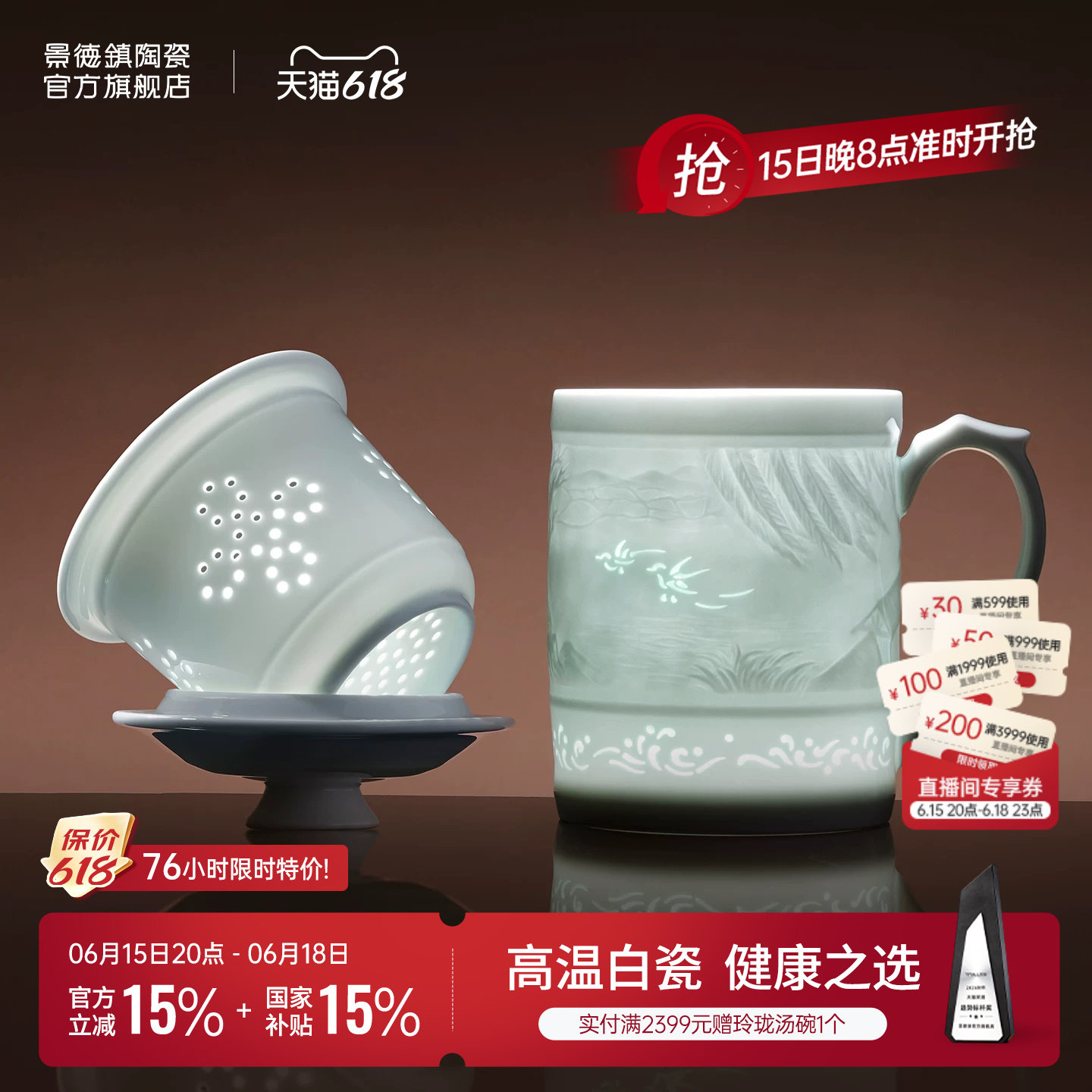 景德镇官方陶瓷影青雕刻办公杯高档水杯马克杯茶漏杯送礼礼盒装