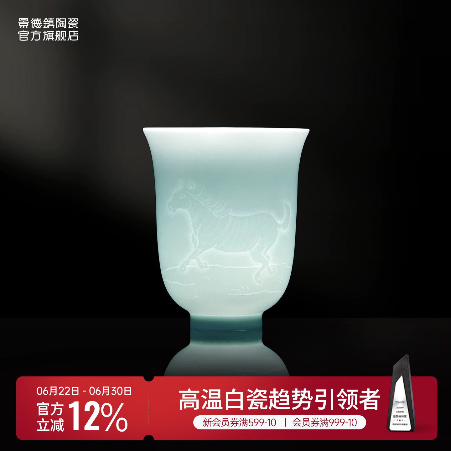 景德镇官方陶瓷十二生肖茶杯雕刻影青中式喝茶品茗主人杯生日礼物