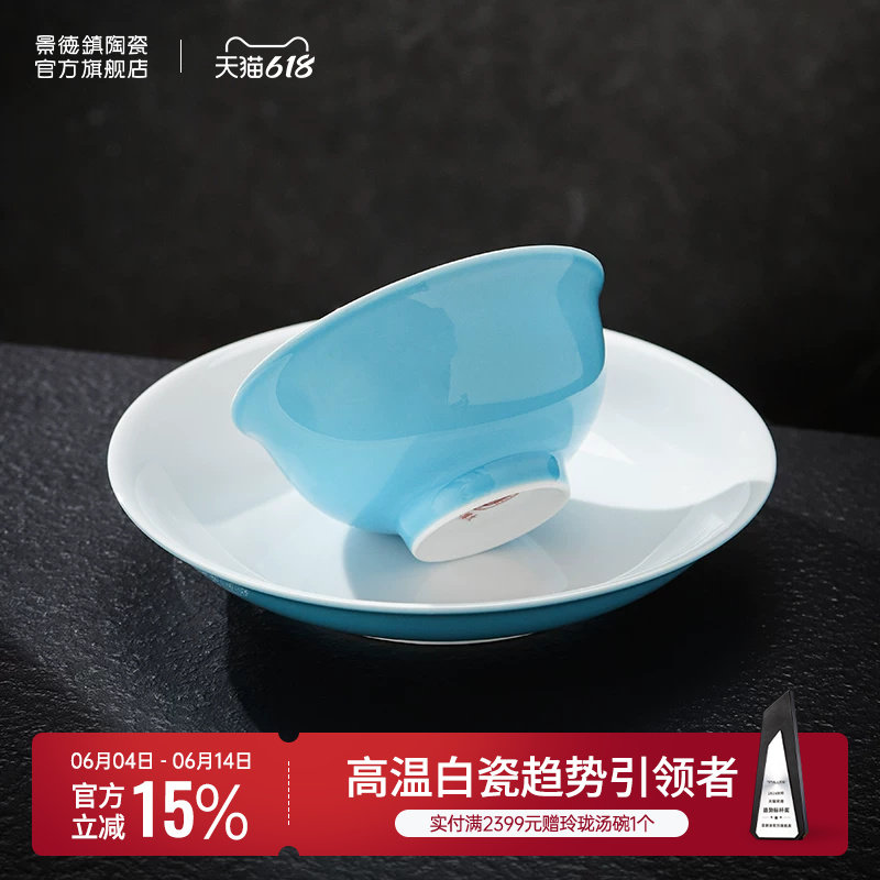景德镇官方陶瓷颜色釉米饭碗家用中式面碗餐盘纯色餐具个人专用