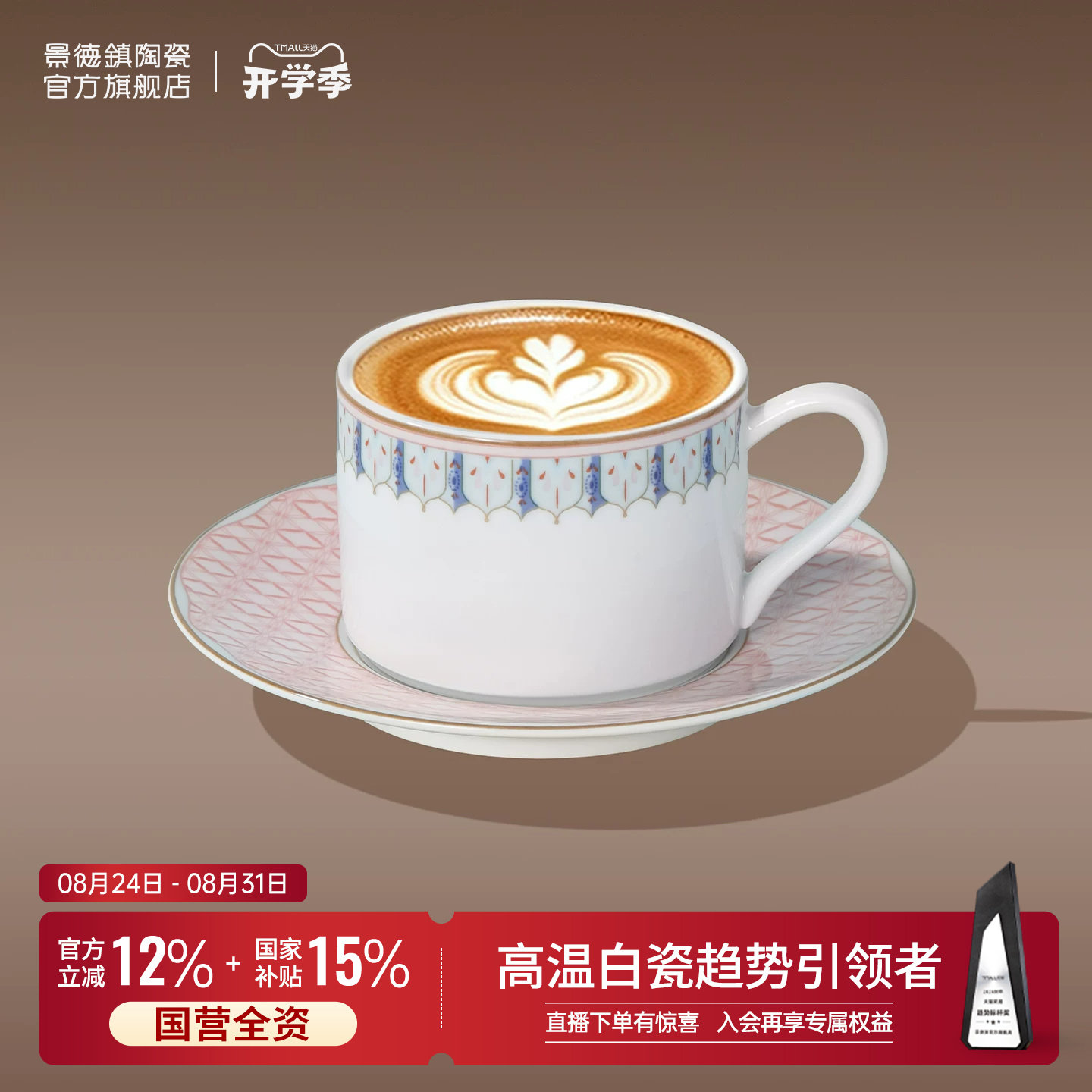 景德镇官方高档陶瓷中式咖啡杯碟套装茶杯点心碟乔迁生日礼盒送人