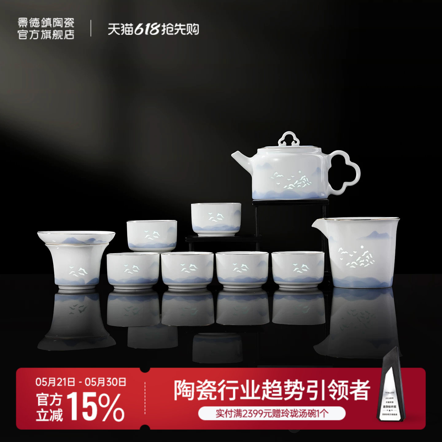 景德镇官方陶瓷玲珑茶壶釉中描金茶杯公道杯功夫茶具套装过年送礼