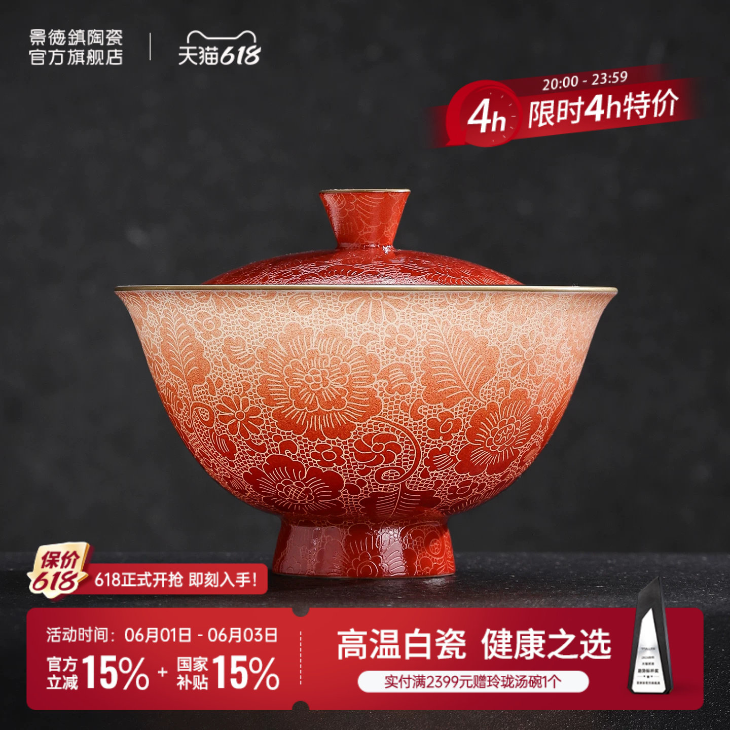 景德镇官方陶瓷手工扒花盖碗茶杯泡茶高档茶具个人高端送礼礼盒装