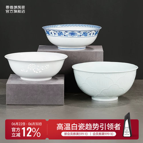 景德镇官方陶瓷饭碗单个