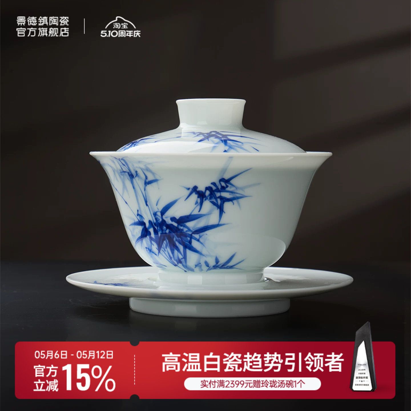 景德镇官方陶瓷青花釉下手绘盖碗茶杯泡茶碗家用茶具套装高档礼盒