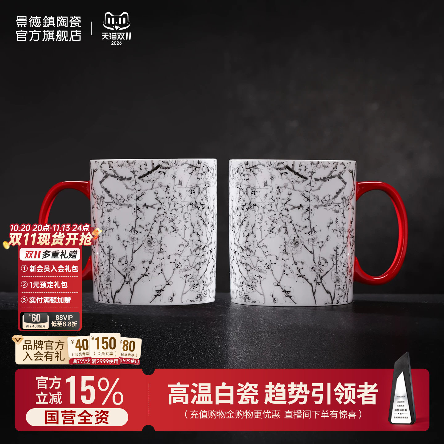 景德镇官方陶瓷墨梅情侣对杯家用中式水杯瓷杯蛇年实用生日礼物